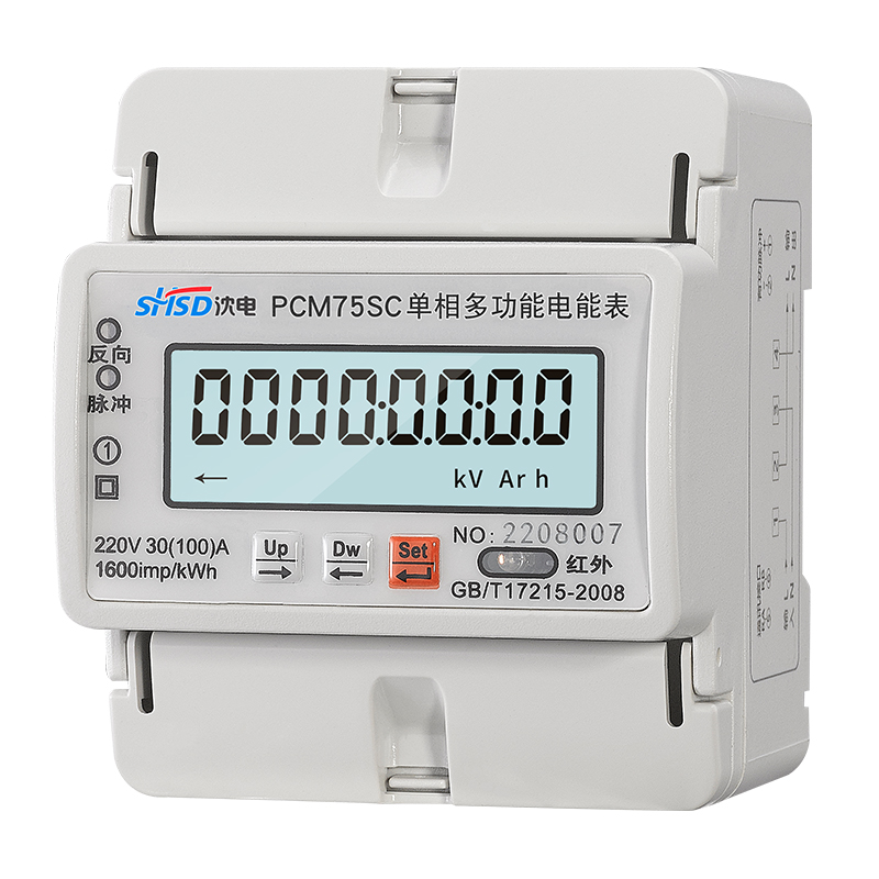 單相導軌式電能表(4P)