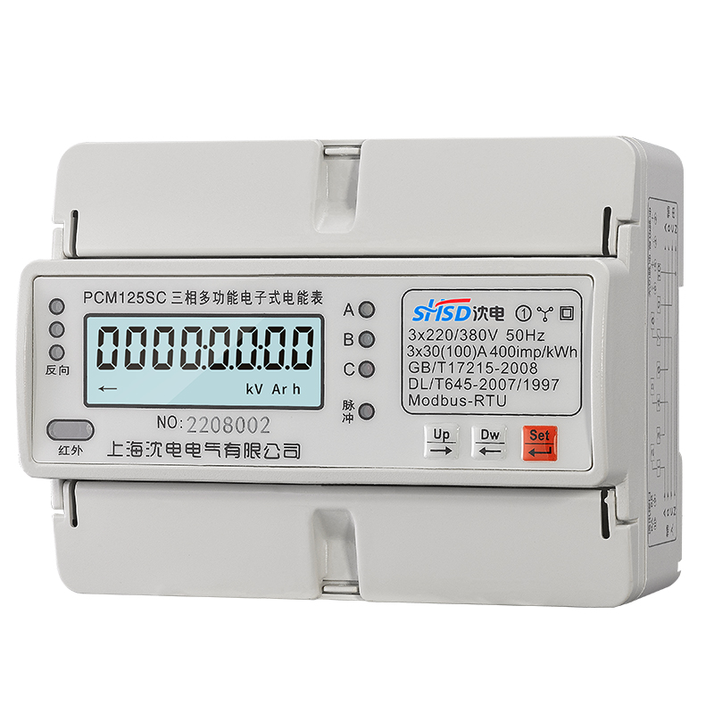 三相導軌式電能表(7P)