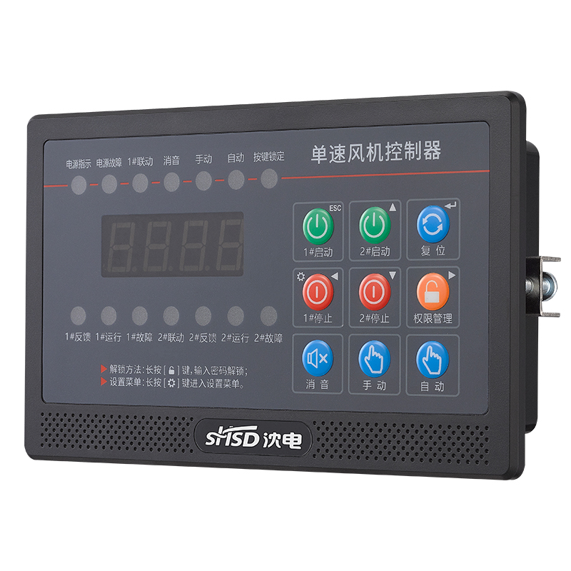 風機控制器(數碼顯示)