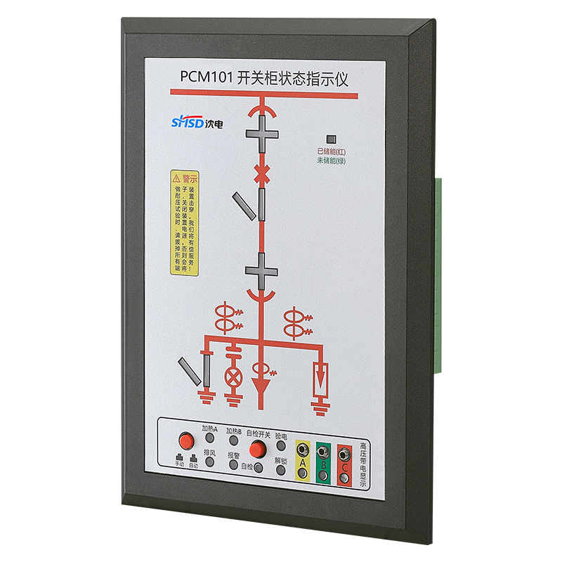開關狀態指示儀
