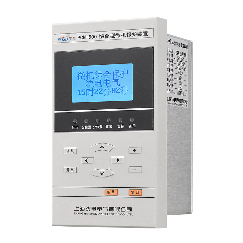 微機保護測控裝置(500系列)