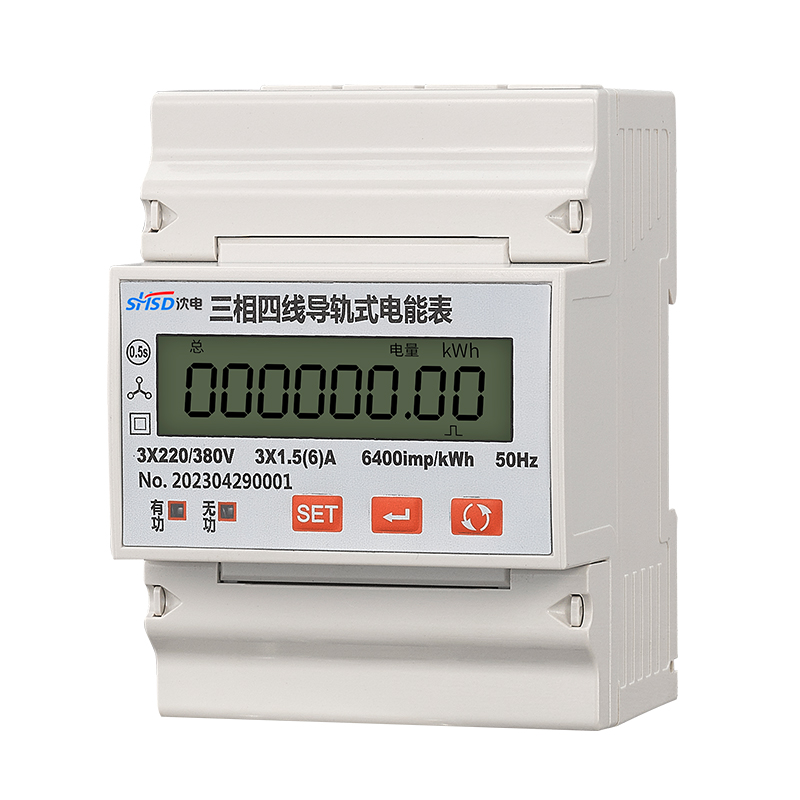 三相導軌式電能表(4P)
